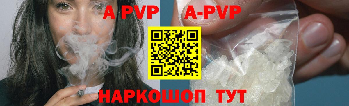 Alpha-PVP Соль  A-PVP  Златоуст  Альфа ПВП СК КРИС  Альфа ПВП кристаллы  Вход с VPN 