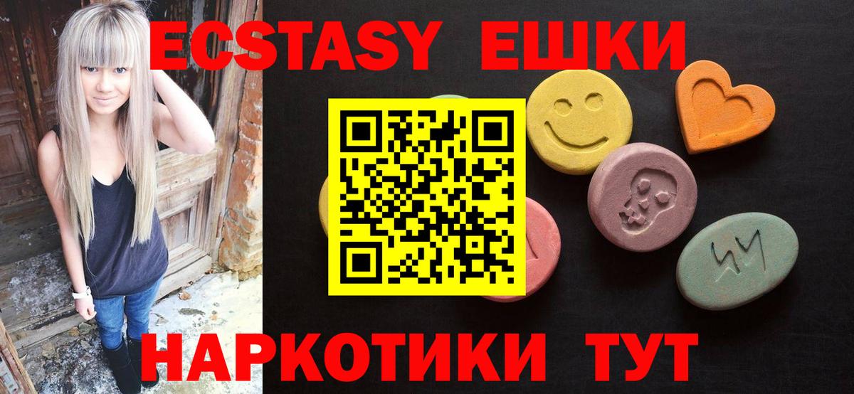 Златоуст  Ecstasy louis Vuitton  Ecstasy  Вход с VPN 
