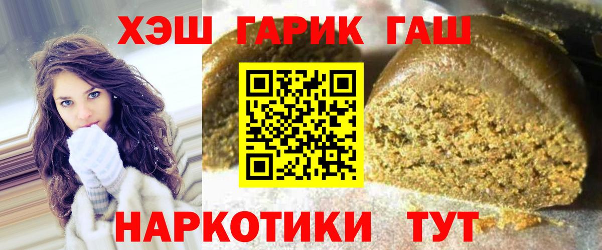 ГАШ AMNESIA HAZE  Вход с VPN  ГАШ  Златоуст 