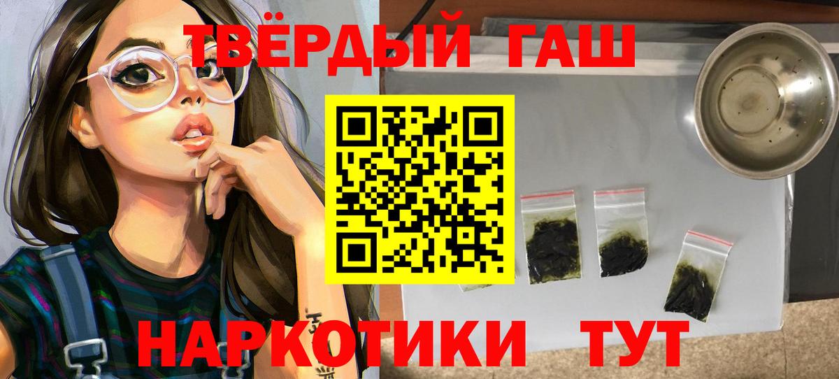 ГАШИШ индика сатива Златоуст