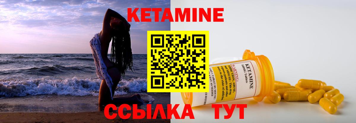 КЕТАМИН VHQ  Кетамин VHQ  Вход с VPN  дарк нет какой сайт  Златоуст 