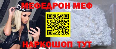 меф Братск