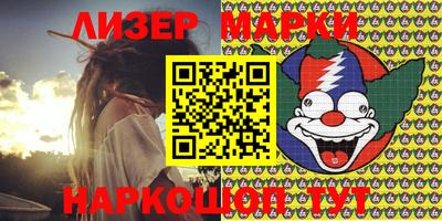 марки nbome Боровичи