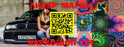 марки nbome Боровичи