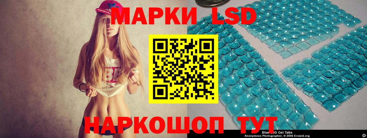 Лсд 25 экстази кислота  ЛСД экстази  Златоуст  Вход с VPN 