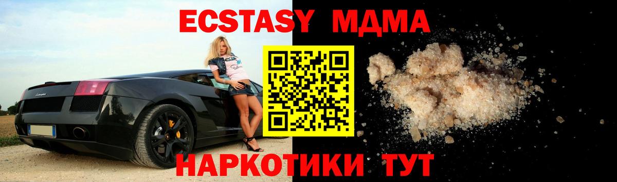 Златоуст  МДМА crystal  Вход с VPN  МДМА кристаллы 