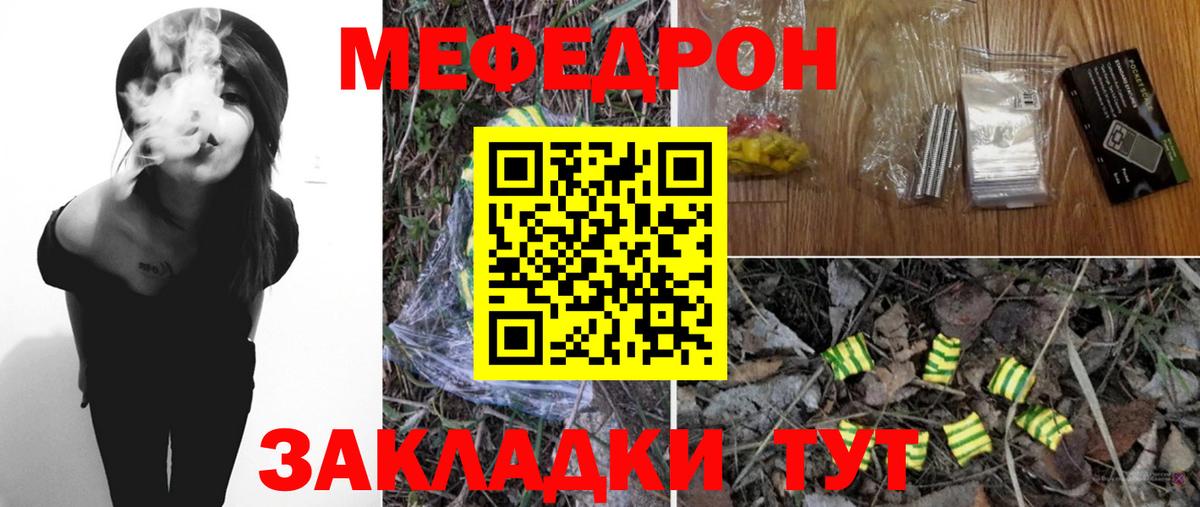 МЕФ VHQ  Вход с VPN  МЯУ-МЯУ  Мефедрон  МЯУ-МЯУ 4 MMC  Златоуст 