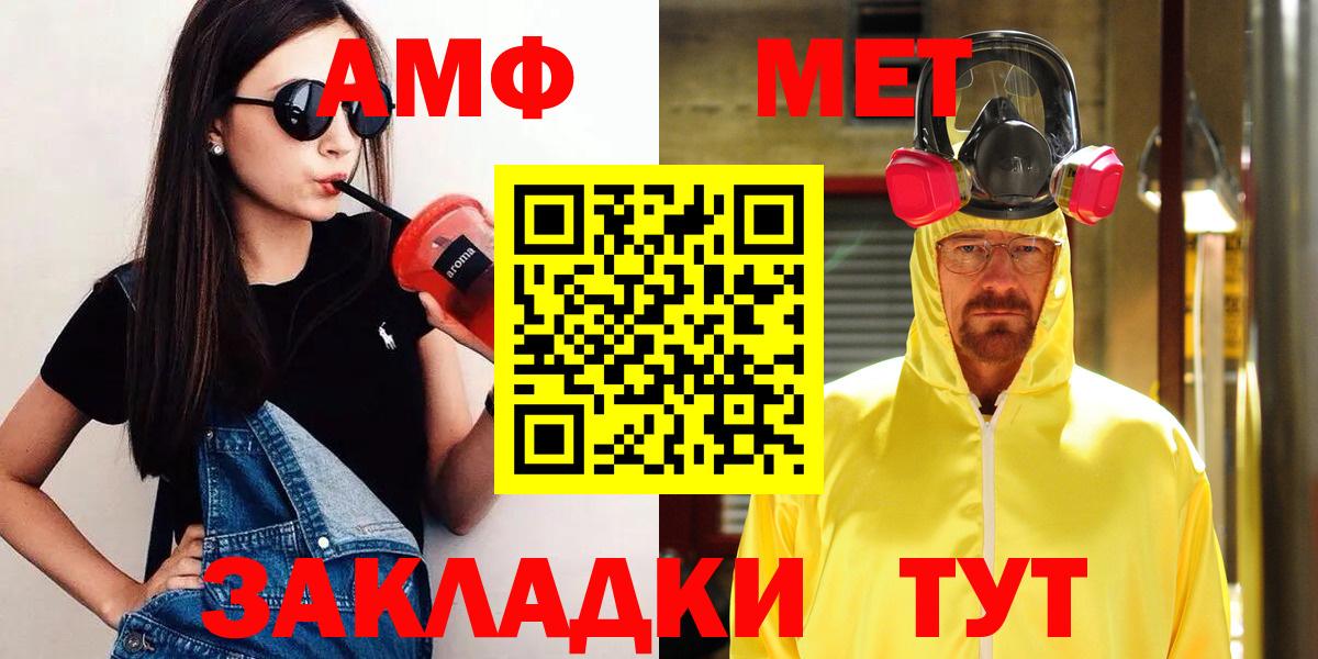 Метамфетамин витя Златоуст
