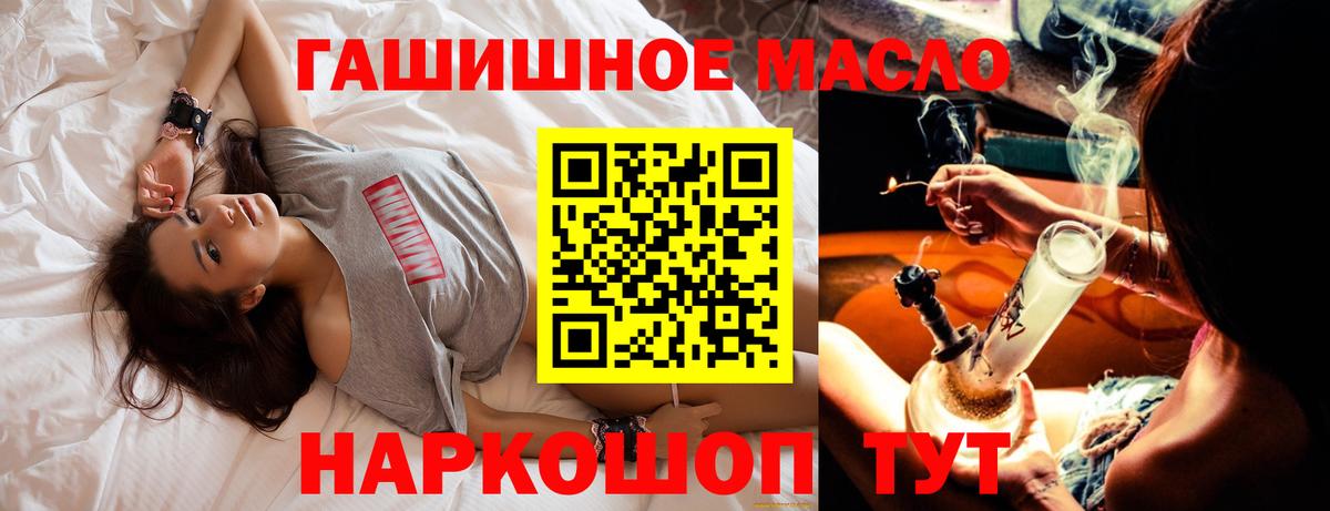 ТГК жижа Златоуст